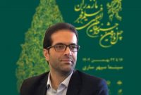 اکران فیلم های جشنواره فجر در سینما سپهر ساری آغاز شد
