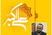 پیام تبریک رئیس فرهنگ و ارشاد اسلامی به مناسبت روز جوان