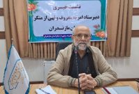 راه اندازی سامانه مطالبه گری “سو” در مازندران راه اندازی سامانه مطالبه گری “سو” در مازندران