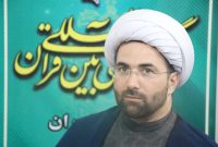 جزئیات مرحله شهرستانی مسابقات قرآن در 5 منطقه مازندران اعلام شد جزئیات مرحله شهرستانی مسابقات قرآن در 5 منطقه مازندران اعلام شد