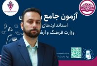 شرکت بیش از ۴۰۰۰ هنرجوی مازندرانی در آزمونهای جامع و ادواری مهارتی بخش فرهنگ و هنر شرکت بیش از ۴۰۰۰ هنرجوی مازندرانی در آزمونهای جامع و ادواری مهارتی بخش فرهنگ و هنر