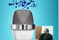 خبرنگاران سربازان خط مقدم عرصه مطالبه‌گری و اطلاع رسانی