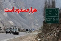 تردد همزمان با اجرای عملیات خاکبرداری در حریم راه محور هراز 