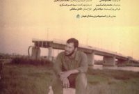 «اروند تو را می‌شناسد»؛ روایتی از نابغه فاو در شبکه مستند!+ فیلم