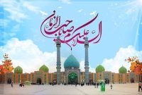 جشن های نیمه شعبان در 125 بقعه متبرکه مازندران برگزار می‌شود