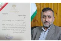 مدیرکل منابع طبیعی و آبخیزداری مازندران منصوب شد