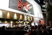 بلیت فروشی استانی جشنواره فیلم فجر ۴۳ آغاز شد
