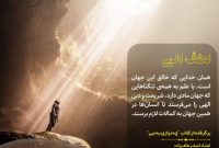 سلسله مباحث معرفتی+فیلم