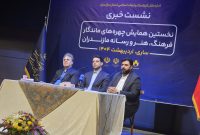مازندران از ۱۷ چهره ماندگار فرهنگ، هنر و رسانه تجلیل می‌کند/ وزیر ارشاد و علی نصیریان در نکوداشت چهره‌های ماندگار مازندران