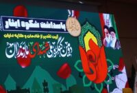بیش از هزار برنامه در دومین کنگره ملی شهدای مازندران و گرامیداشت فتح خرمشهر