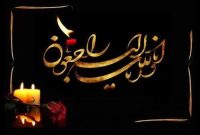 پیام همدردی فعالان فرهنگی نکا با رئیس اداره تبلیغات اسلامی
