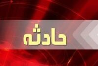 مرگ جوان ۲۳ ساله بر اثر آتشسوزی ژنراتور در ساری مرگ جوان ۲۳ ساله بر اثر آتشسوزی ژنراتور در ساری