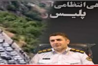 اعلام محدودیتهای ترافیکی ۵ روزه در جادههای مازندران؛ کندوان و هراز در صدر تغییرات اعلام محدودیتهای ترافیکی ۵ روزه در جادههای مازندران؛ کندوان و هراز در صدر تغییرات