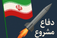 دیدار فرماندهان ارشد سپاه و فراجا با خانواده شهید هسته‌ای باکویی در ساری