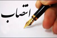 سرپرست اداره‌کل صمت مازندران منصوب شد
