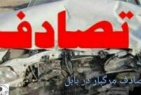 یک کشته و ۶ مصدوم در تصادف مرگبار پراید و مزدا ۳ در داودکلای بابل