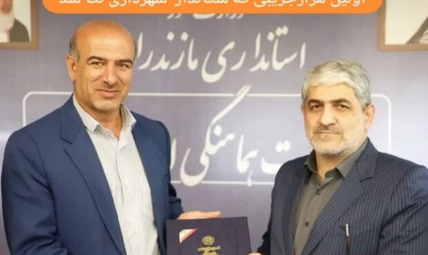 شهردار نکا منصوب شد