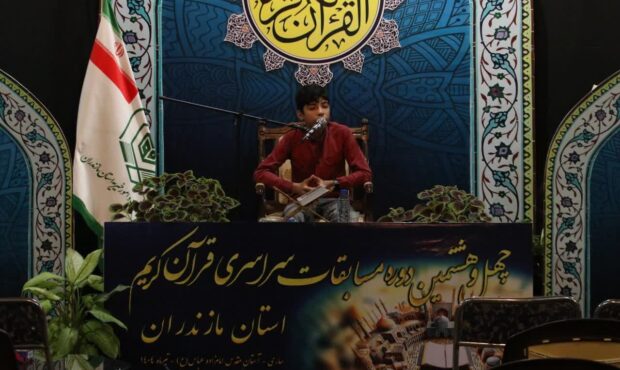 مازندران، میزبان بزرگترین رویداد قرآنی سال: ۱۷۰ نخبه در ساری به رقابت پرداختند