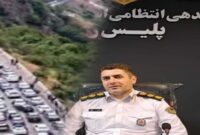 اعمال محدودیت‌های ترافیکی در جاده‌های شمال از ۲۵ تا ۲۸ تیرماه
