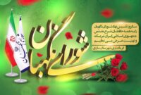 فرماندار ساری از نقش شورای نگهبان در صیانت از قانون و حقوق مردم تقدیر کرد