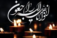 فرماندار ساری درگذشت والده شهید “سید علی دوامی” را تسلیت گفت