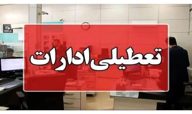 مازندران چهارشنبه تعطیل شد؛ موج جدید گرما و مدیریت مصرف انرژی