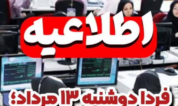 تغییر ساعت کاری ادارات مازندران در پی تداوم گرما از ساعت ۷ تا ۱۱