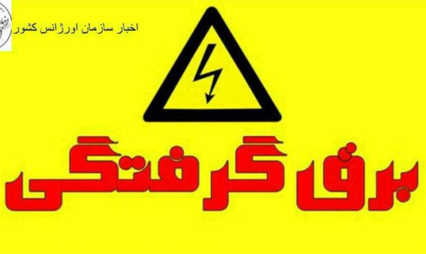 اورژانس تازه‌تأسیس پیچاکلا به کمک مصدوم برق‌گرفتگی شتافت