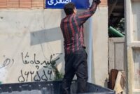 ساماندهی و بهسازی تابلوهای معابر نکا با هدف ارتقای خوانایی و زیبایی شهری