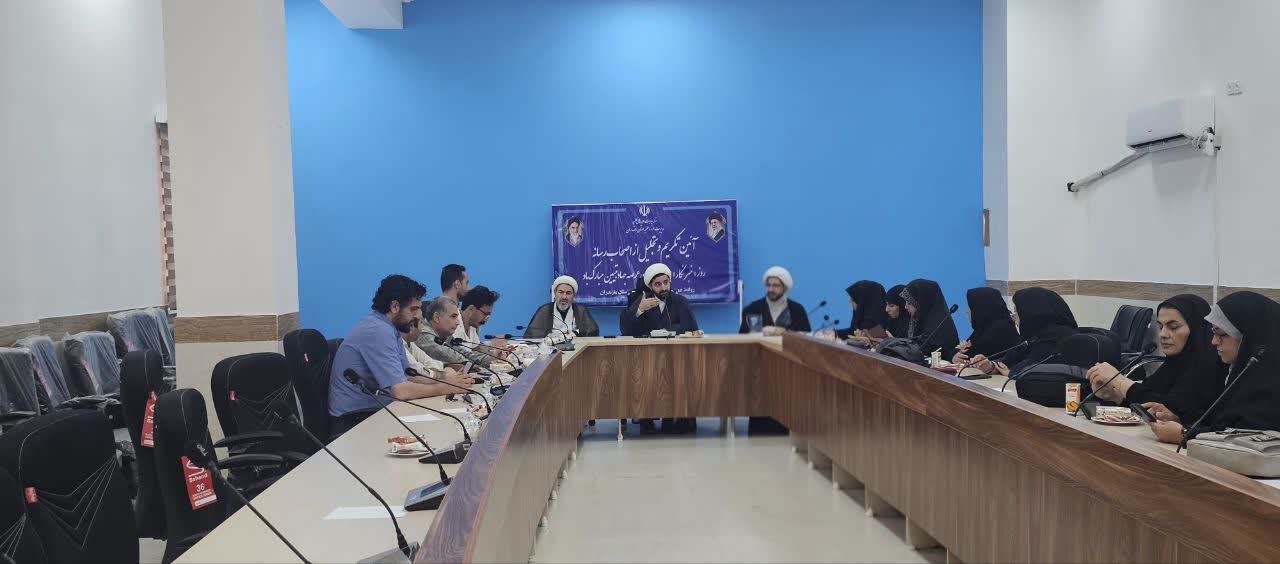 آیین تکریم و تجلیل از اصحاب رسانه به مناسبت روز خبرنگار در حوزه علمیه مازندران برگزار شد+تصاویر