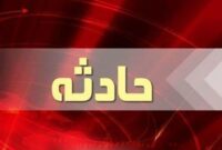 واژگونی مخزن پمپ باد جان کودک ۳ ساله در ساری را گرفت