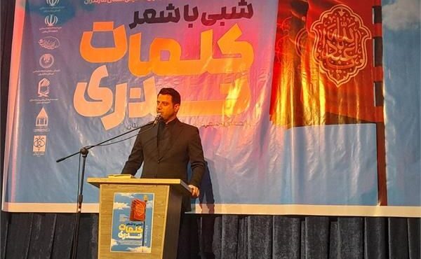 مازندران، مهد شعر و تشیع در تاریخ ایران است