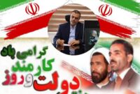 تحصیل دانش‌آموزان در محیطی امن، مدیون تلاش کارکنان نوسازی مدارس است