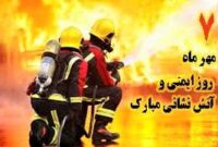 ققنوسوار، حماسهسازان امنیت و ایثار ققنوسوار، حماسهسازان امنیت و ایثار