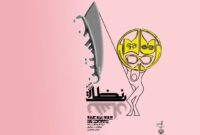 نشان نظارت در تئاتر مازندران؛ همایشی برای تقویت تعامل هنرمندان و ناظران