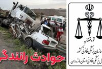 مرگ ۱۲۹ نفر در حوادث رانندگی مازندران؛ کاهش ۲۱ درصدی تلفات با وجود افزایش مصدومان مرگ ۱۲۹ نفر در حوادث رانندگی مازندران؛ کاهش ۲۱ درصدی تلفات با وجود افزایش مصدومان