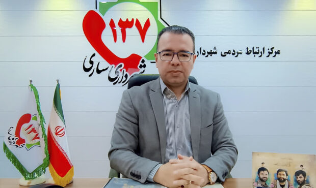 سامانه ۱۳۷ شهرداری ساری در نیمسال نخست: ۷۹ درصد شکایات حل شد