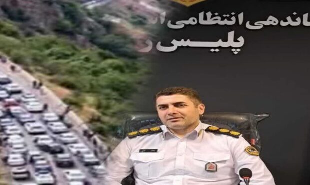 محدودیتهای پایان هفته در محورهای چالوس، هراز و فیروزکوه/ تردد تریلی و کامیون ممنوع شد