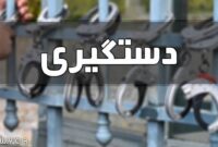 تیراندازی در نوشهر ۲ زخمی به جا گذاشت/ ۳ شرور سابقه دار با شلیک پلیس دستگیر شدند تیراندازی در نوشهر ۲ زخمی به جا گذاشت/ ۳ شرور سابقه دار با شلیک پلیس دستگیر شدند