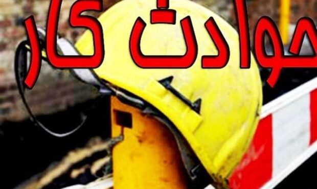 مرگبارترین حادثه شغلی مازندران: سقوط از ارتفاع با ۴۲ قربانی