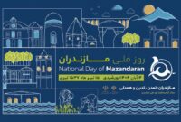 ۱۴ آبان نماد تمدن، تدین و همدلی مازندران است