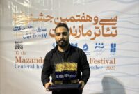 افتخار نکایی‌ها در جشنواره تئاتر مازندران با «سیاه از سیاه»