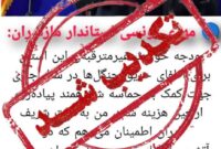 پاسخ استانداری به یک خبر جعلی: بودجه بحران فقط برای مقابله با حوادث طبیعی هزینه میشود/اعتبارات اطفای حریق و مدیریت بحران به هیچ حوزه دیگری منتقل نشده است پاسخ استانداری به یک خبر جعلی: بودجه بحران فقط برای مقابله با حوادث طبیعی هزینه میشود/اعتبارات اطفای حریق و مدیریت بحران به هیچ حوزه دیگری منتقل نشده است