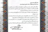 تجلیل وزیر فرهنگ از نقش‌آفرینی مازندران در جشنواره پایتخت کتاب ایران