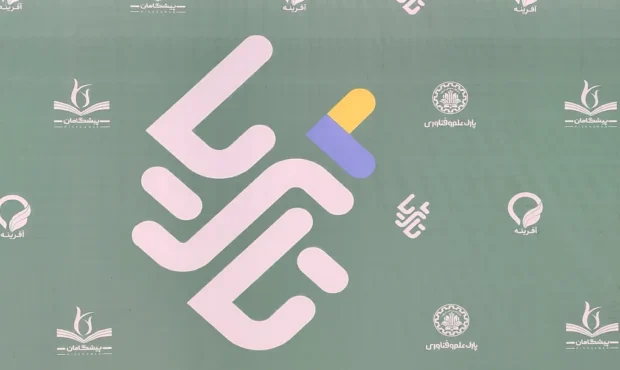 پایان موفقیت‌آمیز رویداد ملی «تا ثریا» در مازندران: افزایش ظرفیت‌های کشاورزی و نوآوری