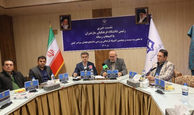 مازندران میزبان المپیاد فرهنگی‌ـ‌ورزشی دانشجومعلمان کشور؛ رقابت ۱۶۰۰ ورزشکار در چهار رشته