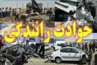 افزایش ۱۳ درصدی تلفات تصادفات رانندگی طی هشت ماه سال جاری در مازندران