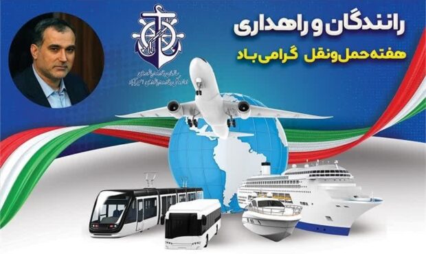 حملونقل، ستون فقرات توسعه اقتصادی کشور است