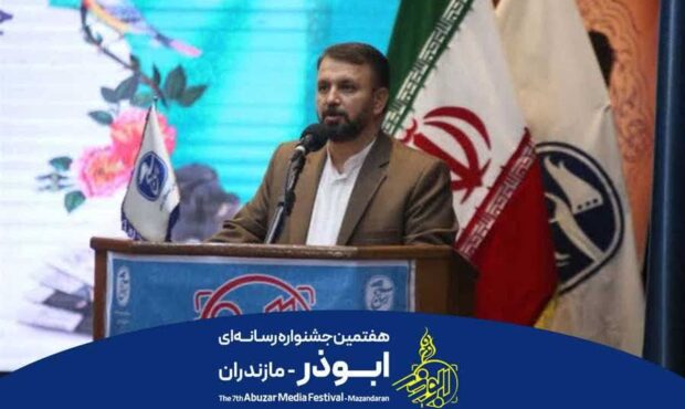 برگزاری جشنواره ابوذر مازندران در ۱۰ قالب رسانه‌ای