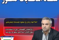 ثبت‌نام داوطلبان صرفاً به‌صورت اینترنتی انجام می‌شود